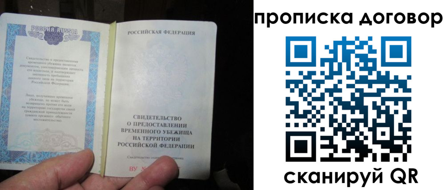 временная регистрация для школы в Чудово