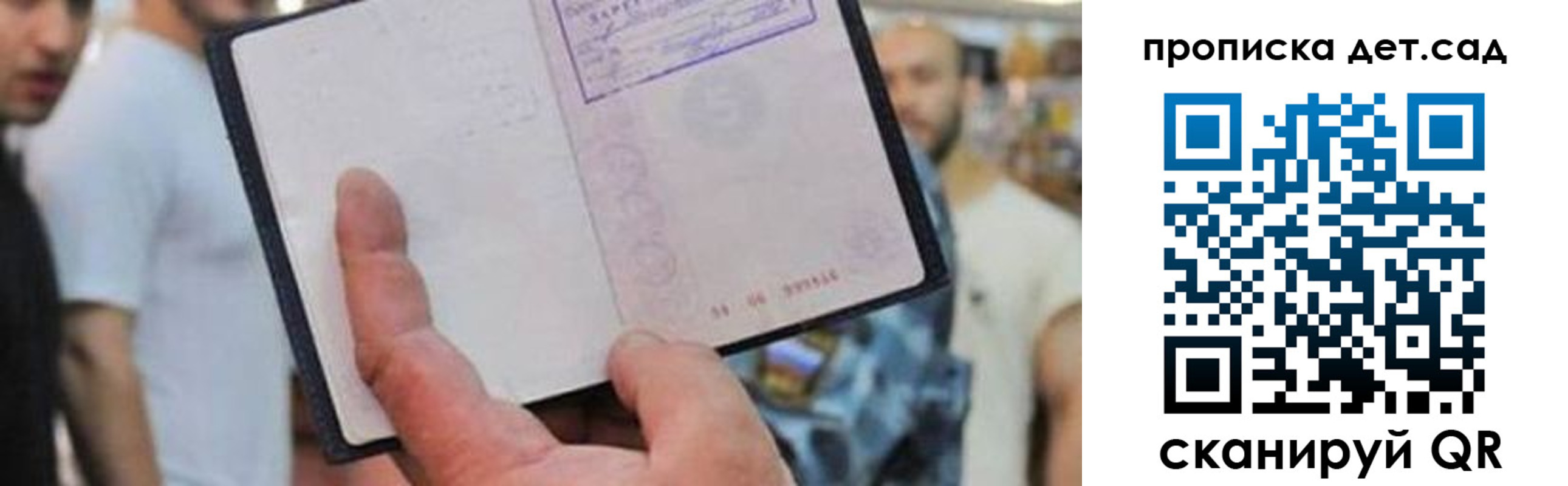 прописка регистрация в Чудово
